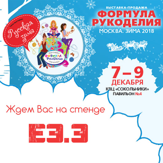 Ждем Вас на выставке-продаже