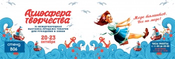 Приглашаем на выставку: "Атмосфера Творчества" на Тишинке!