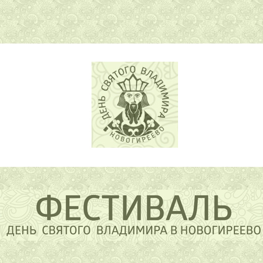 Приглашаем на фестиваль